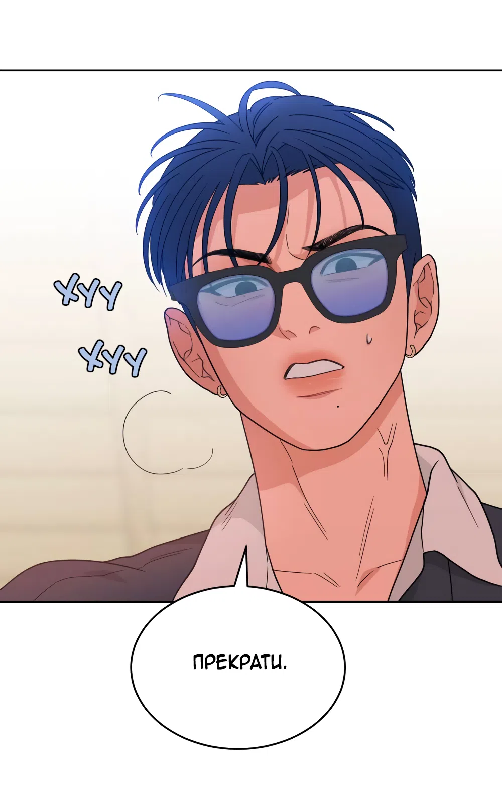 Страница 47 главы 26 манги Вот это удача / My Lucky Strike