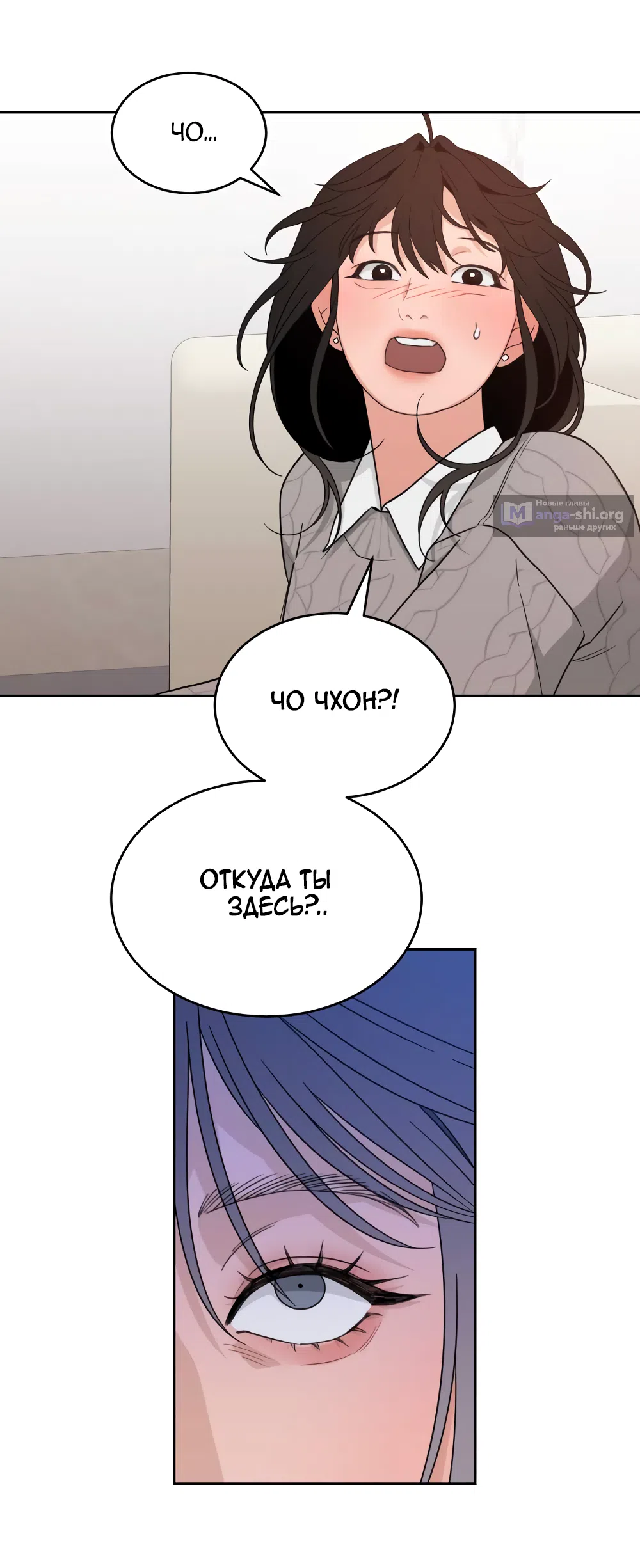 Страница 48 главы 26 манги Вот это удача / My Lucky Strike