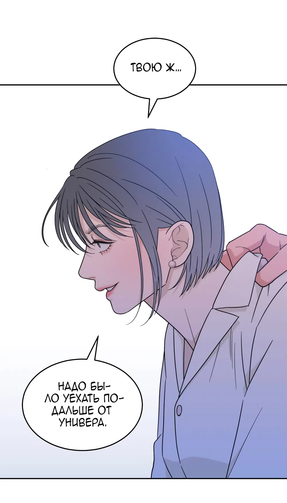 Страница 49 главы 26 манги Вот это удача / My Lucky Strike