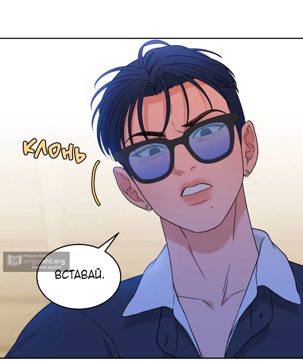 Страница 51 главы 26 манги Вот это удача / My Lucky Strike