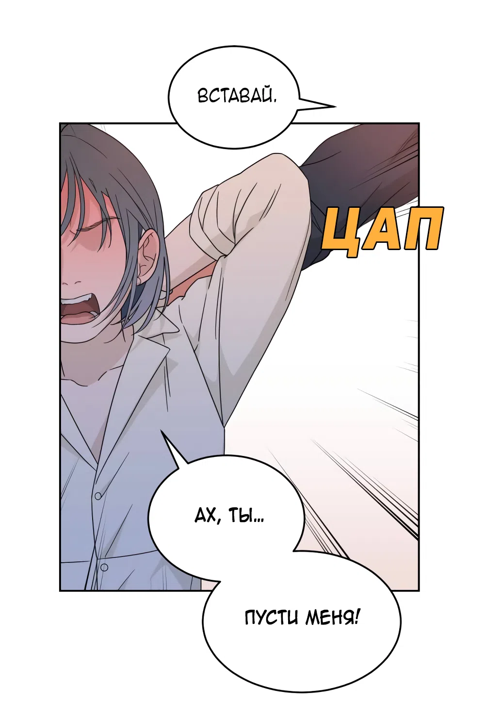 Страница 53 главы 26 манги Вот это удача / My Lucky Strike