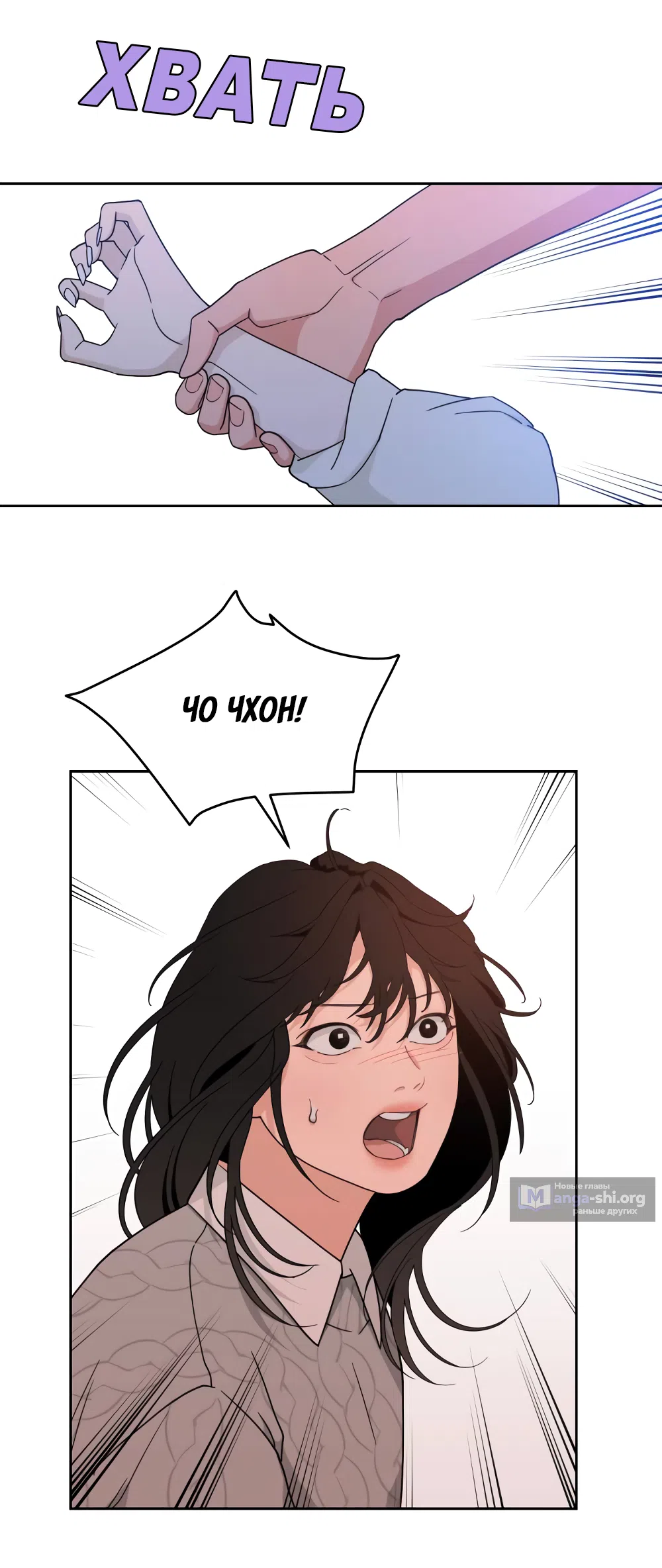 Страница 54 главы 26 манги Вот это удача / My Lucky Strike