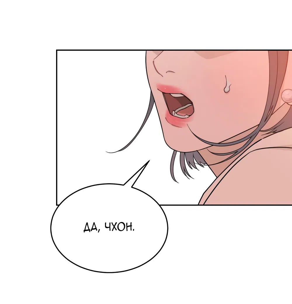 Страница 57 главы 26 манги Вот это удача / My Lucky Strike