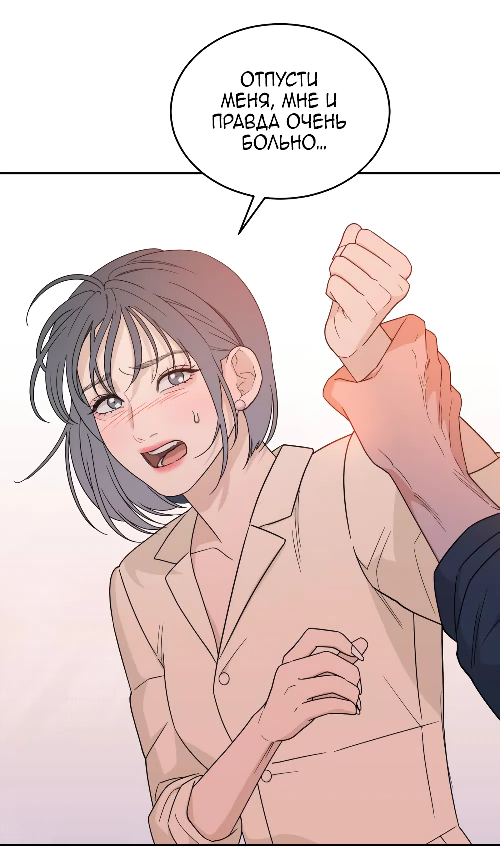 Страница 58 главы 26 манги Вот это удача / My Lucky Strike