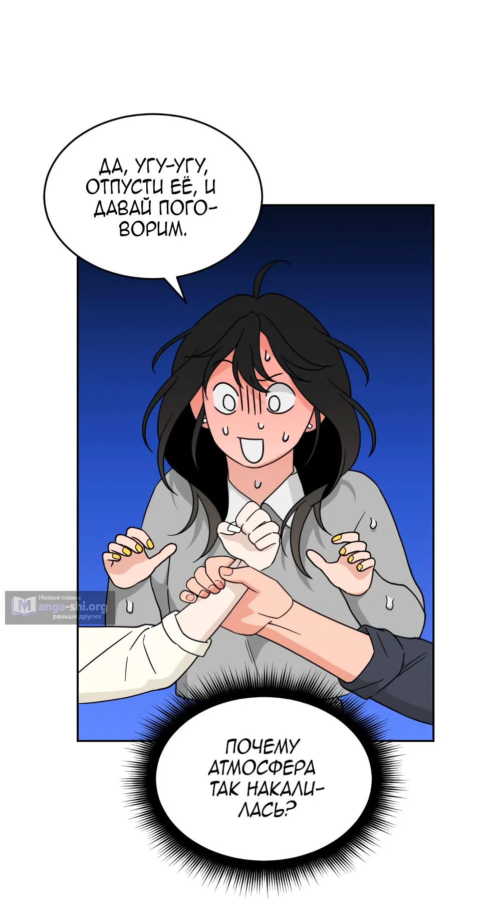 Страница 59 главы 26 манги Вот это удача / My Lucky Strike