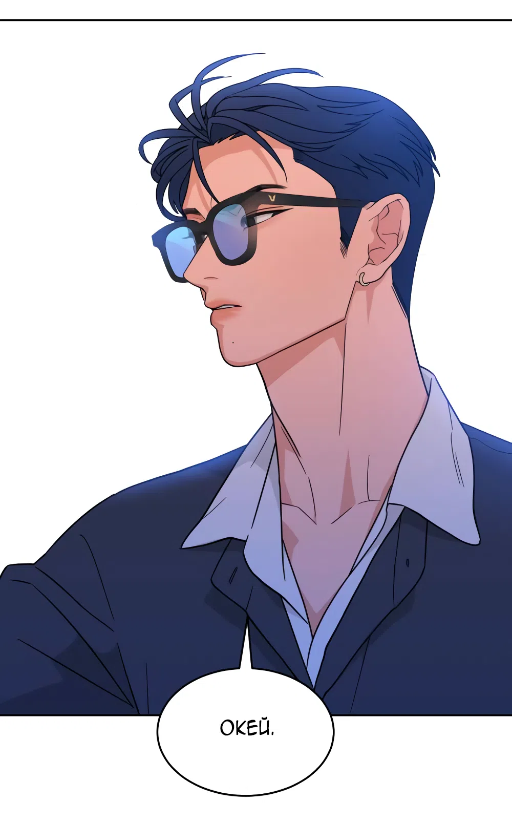 Страница 60 главы 26 манги Вот это удача / My Lucky Strike