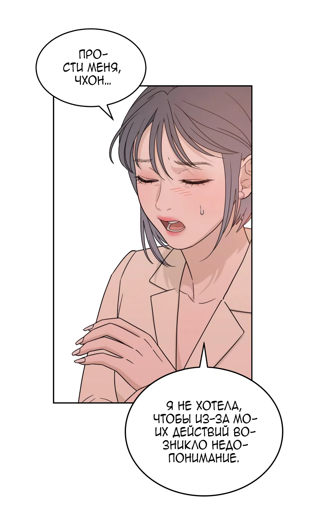 Страница 62 главы 26 манги Вот это удача / My Lucky Strike