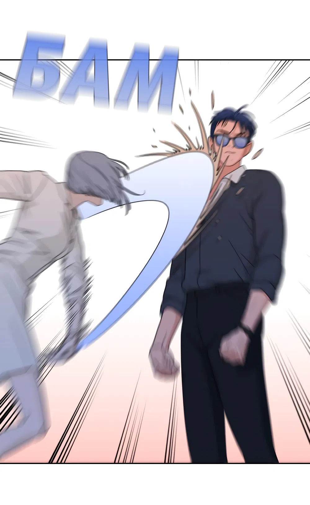 Страница 65 главы 26 манги Вот это удача / My Lucky Strike