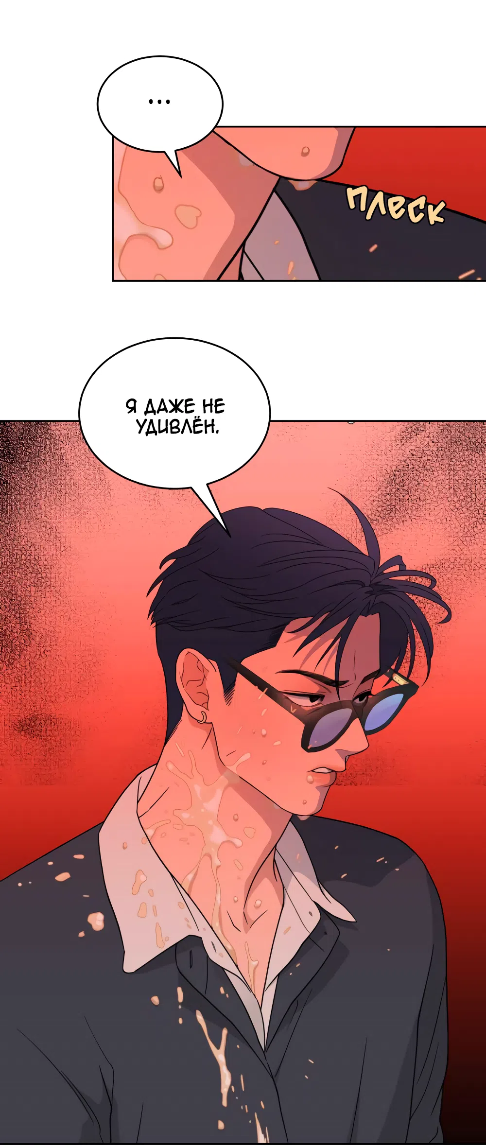 Страница 66 главы 26 манги Вот это удача / My Lucky Strike