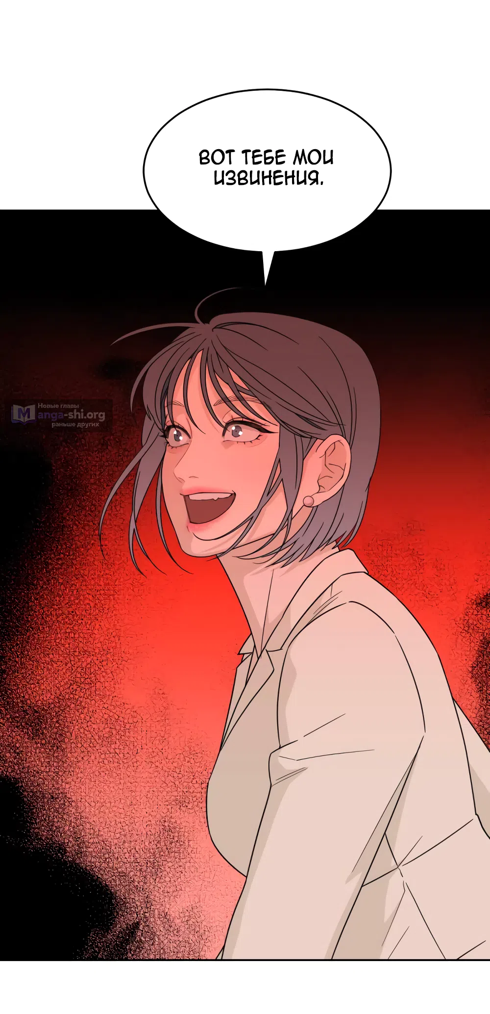 Страница 67 главы 26 манги Вот это удача / My Lucky Strike