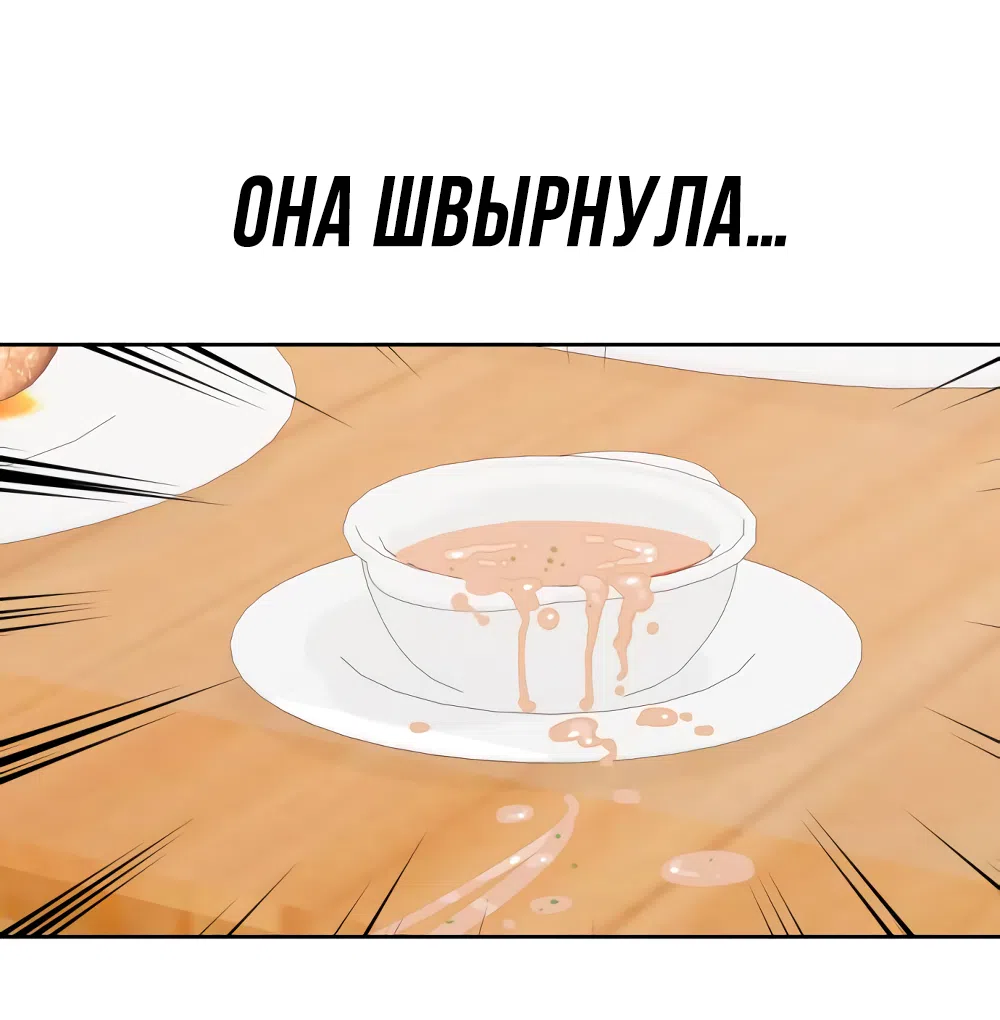 Страница 69 главы 26 манги Вот это удача / My Lucky Strike