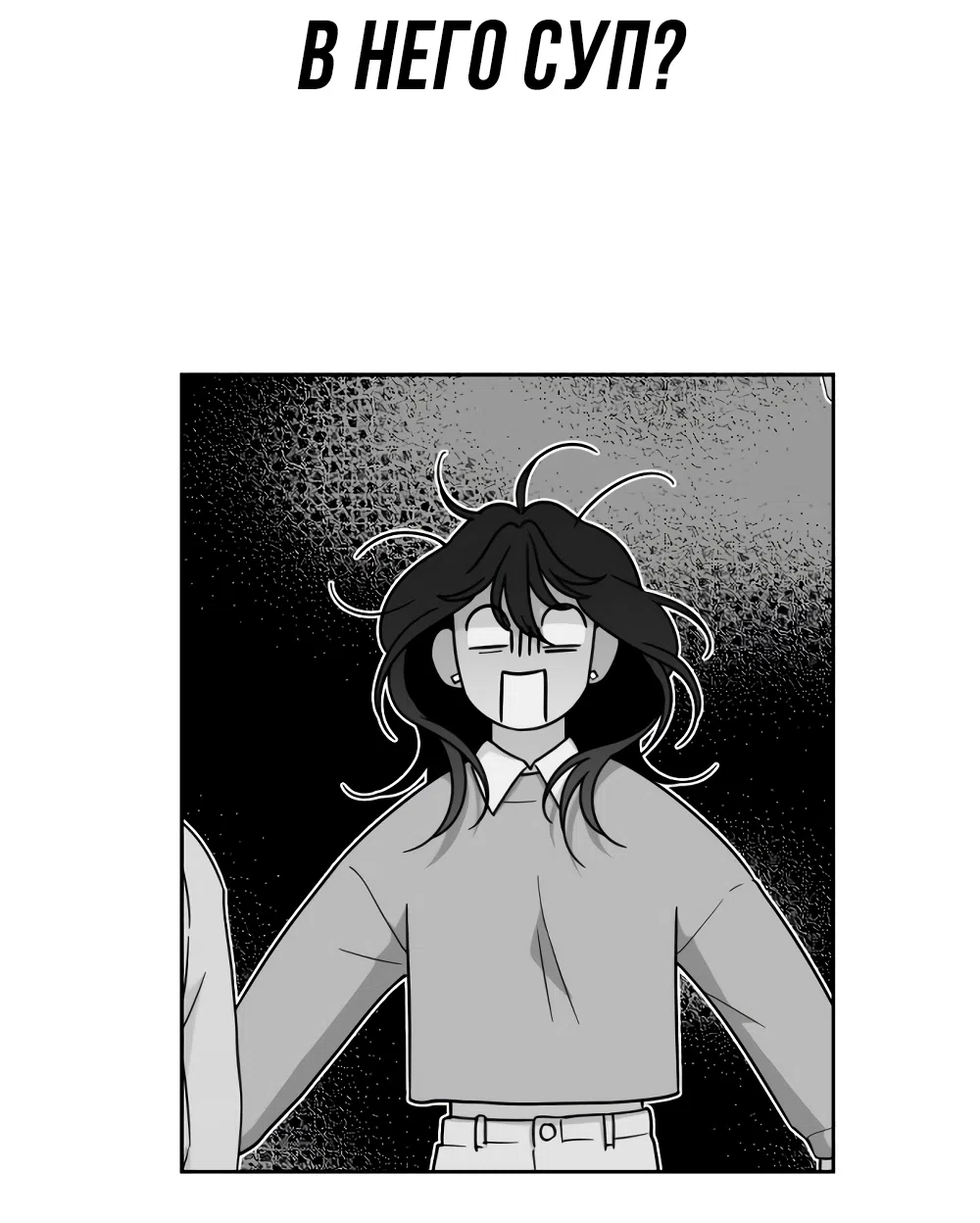 Страница 70 главы 26 манги Вот это удача / My Lucky Strike