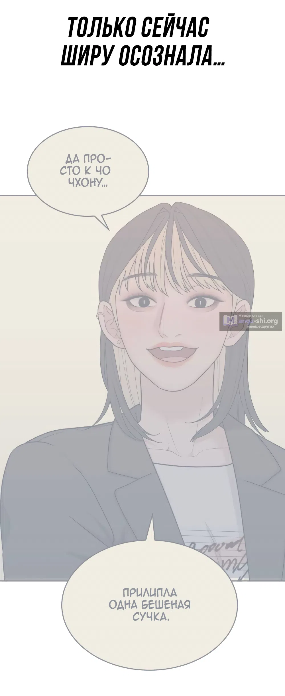 Страница 71 главы 26 манги Вот это удача / My Lucky Strike