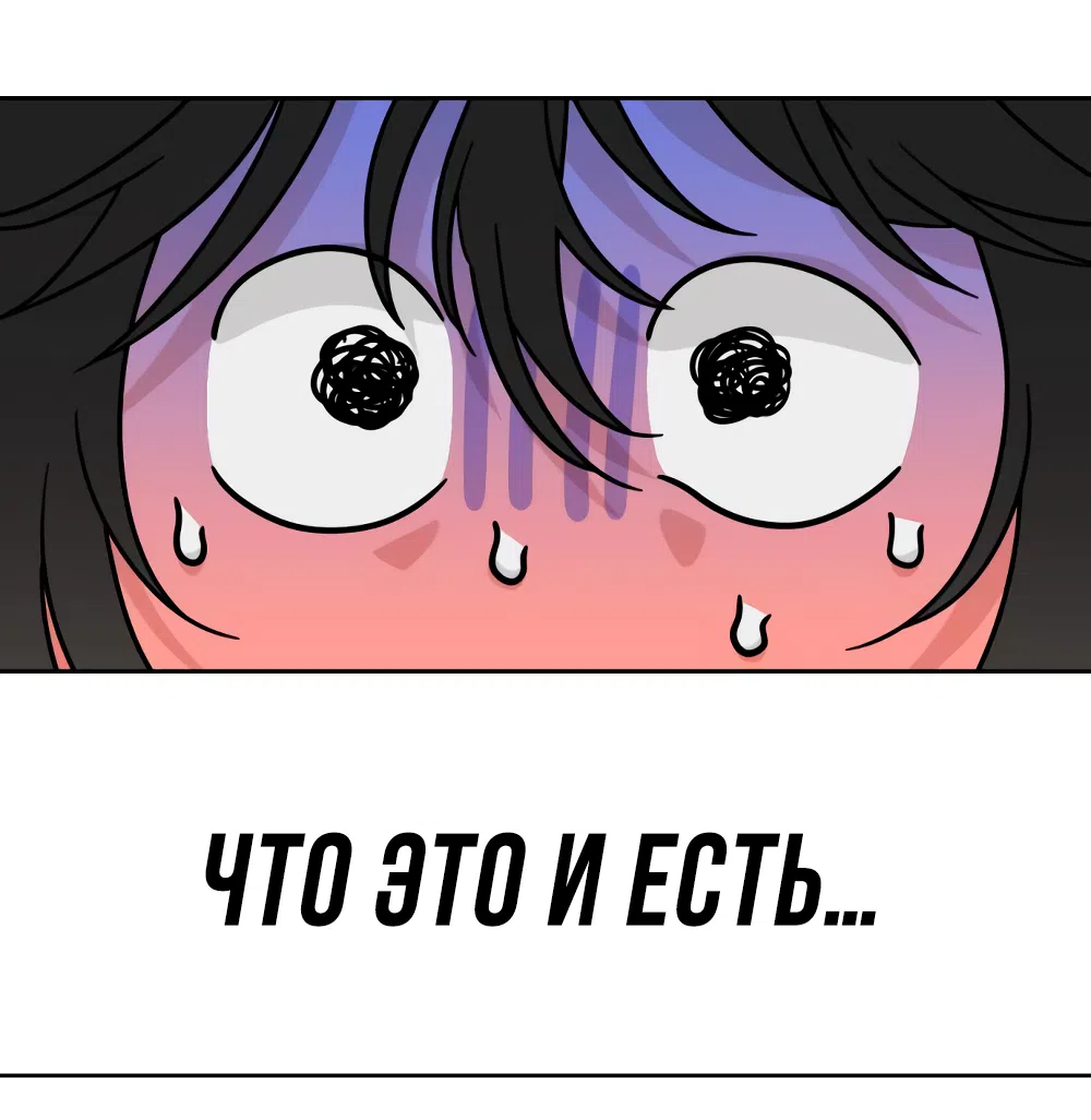 Страница 72 главы 26 манги Вот это удача / My Lucky Strike