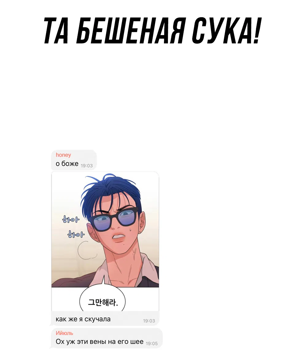 Страница 74 главы 26 манги Вот это удача / My Lucky Strike