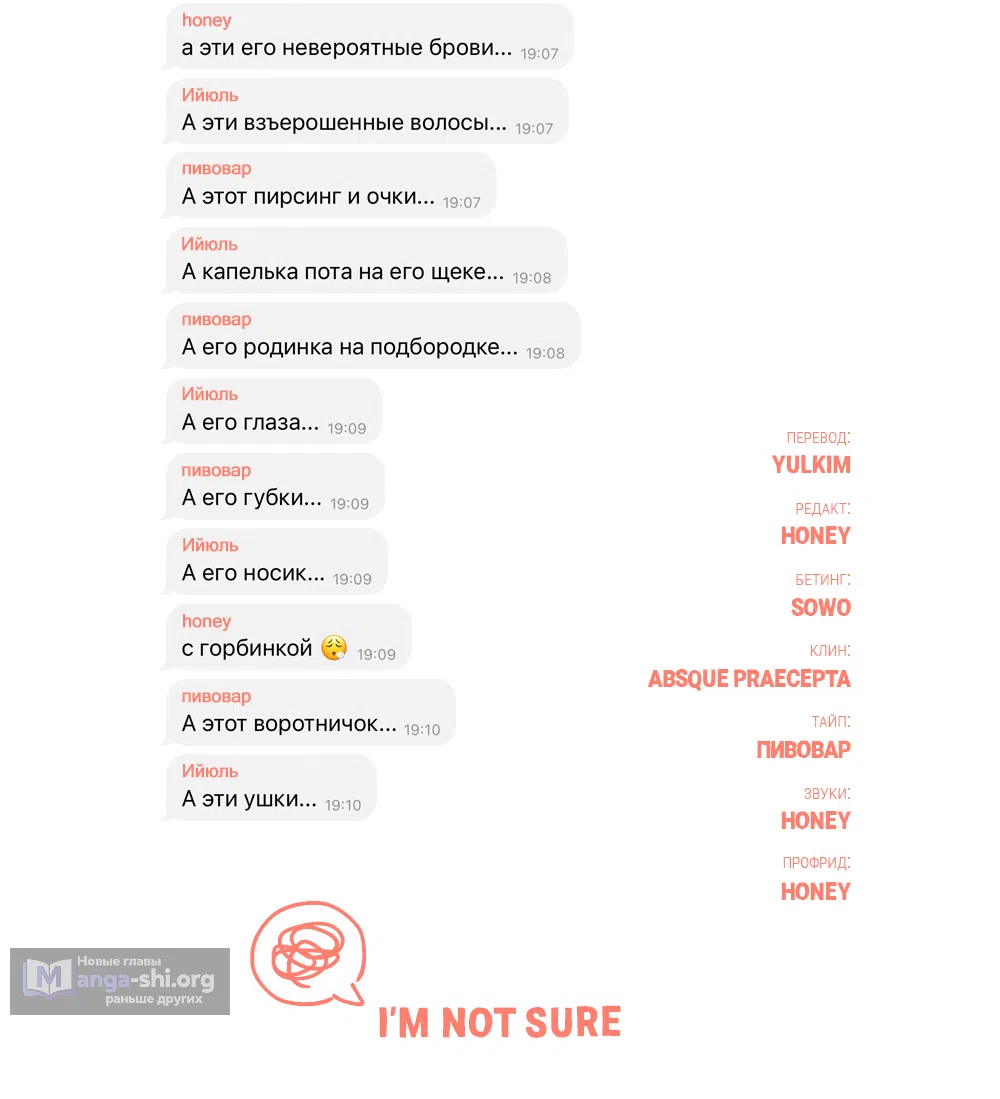 Страница 75 главы 26 манги Вот это удача / My Lucky Strike