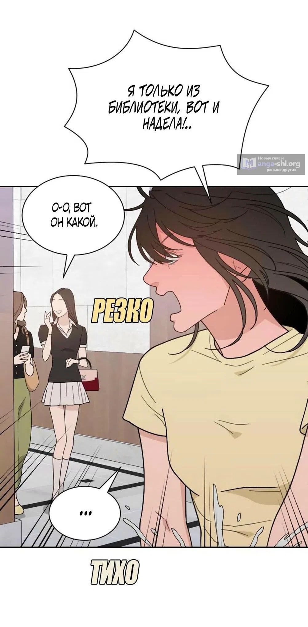 Страница 4 главы 49 манги Вот это удача / My Lucky Strike