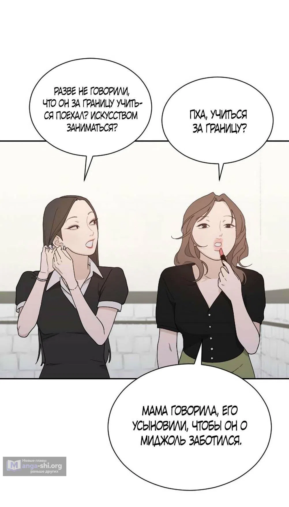 Страница 6 главы 49 манги Вот это удача / My Lucky Strike