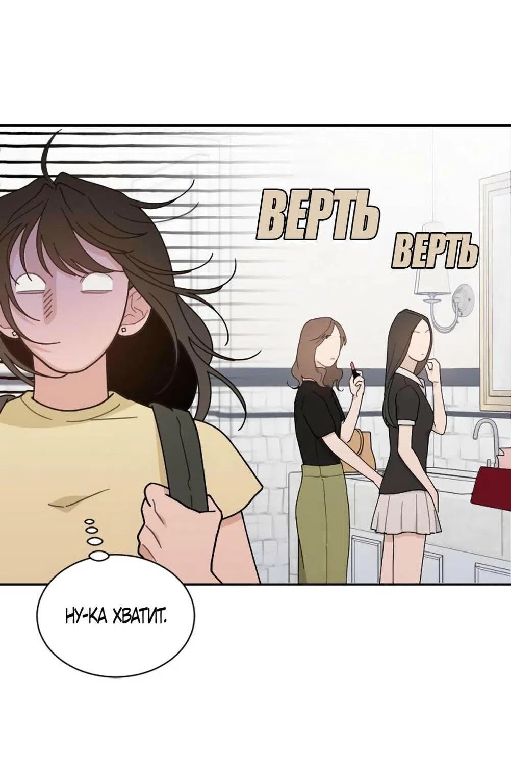 Страница 9 главы 49 манги Вот это удача / My Lucky Strike