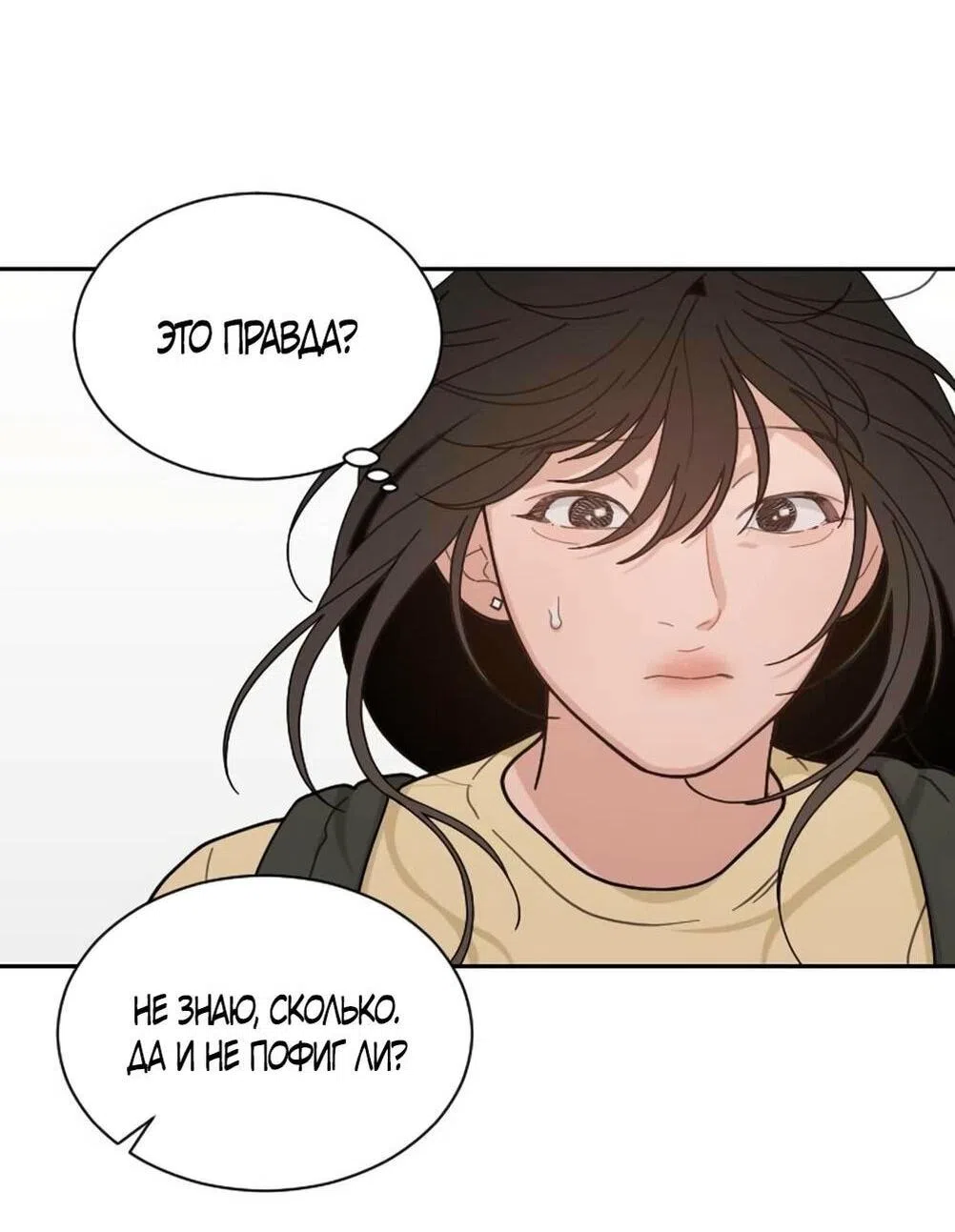 Страница 10 главы 49 манги Вот это удача / My Lucky Strike