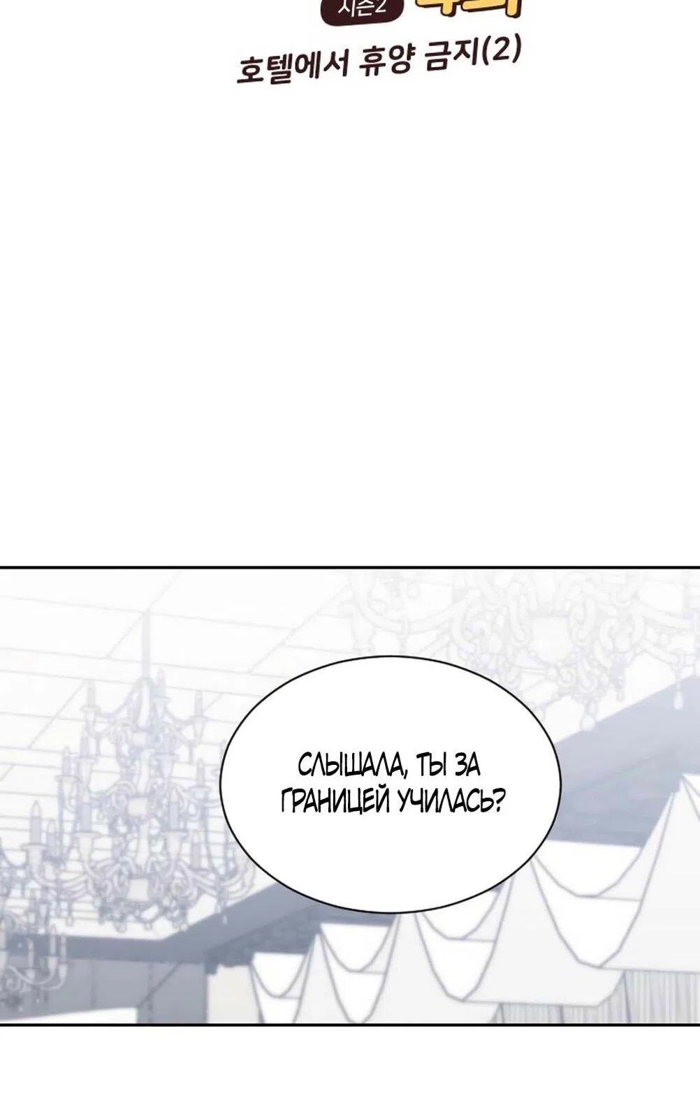 Страница 12 главы 49 манги Вот это удача / My Lucky Strike