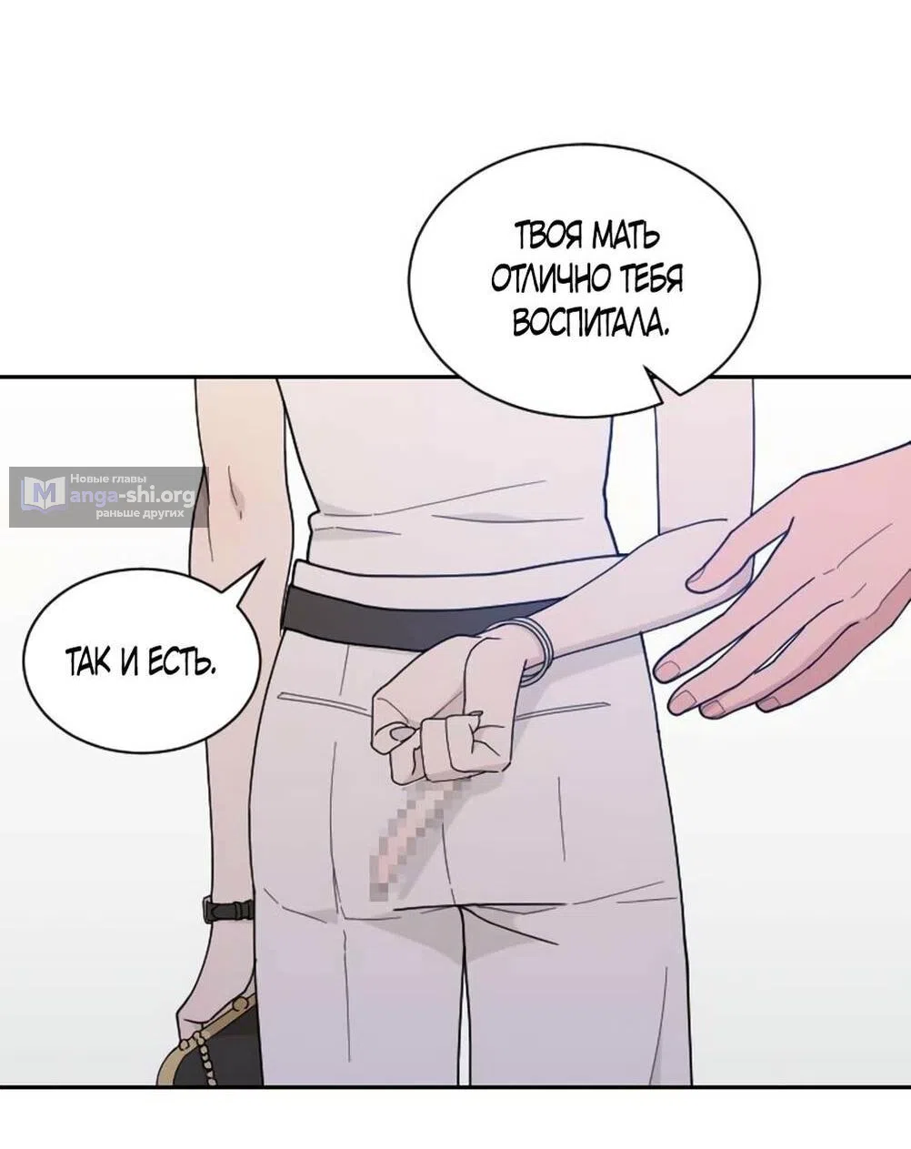 Страница 14 главы 49 манги Вот это удача / My Lucky Strike