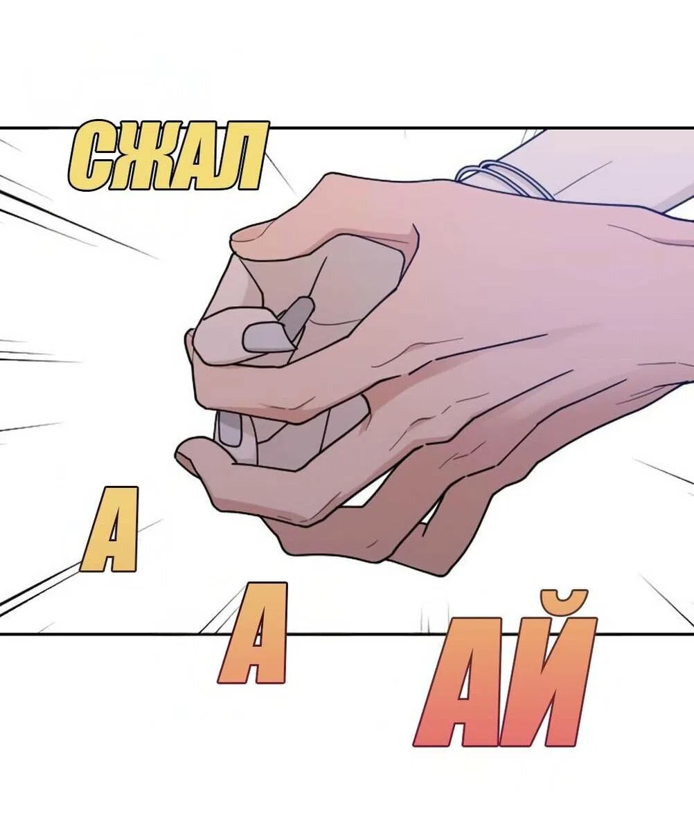 Страница 15 главы 49 манги Вот это удача / My Lucky Strike