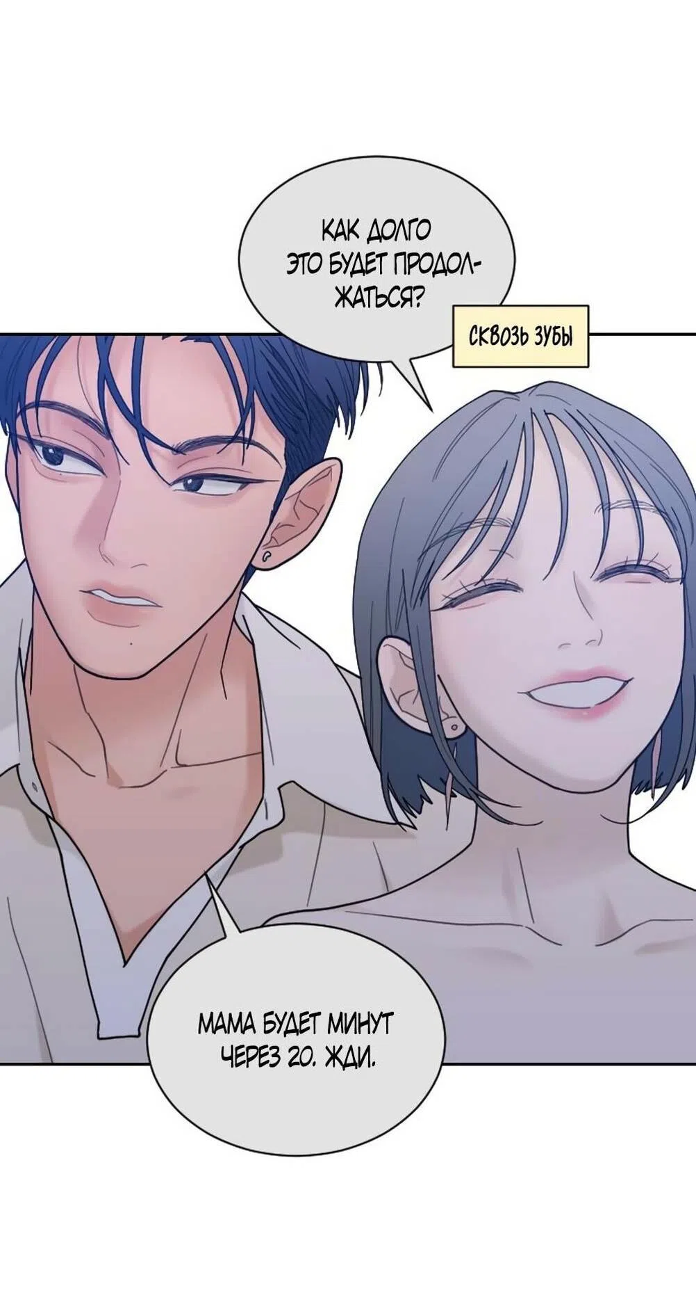 Страница 16 главы 49 манги Вот это удача / My Lucky Strike