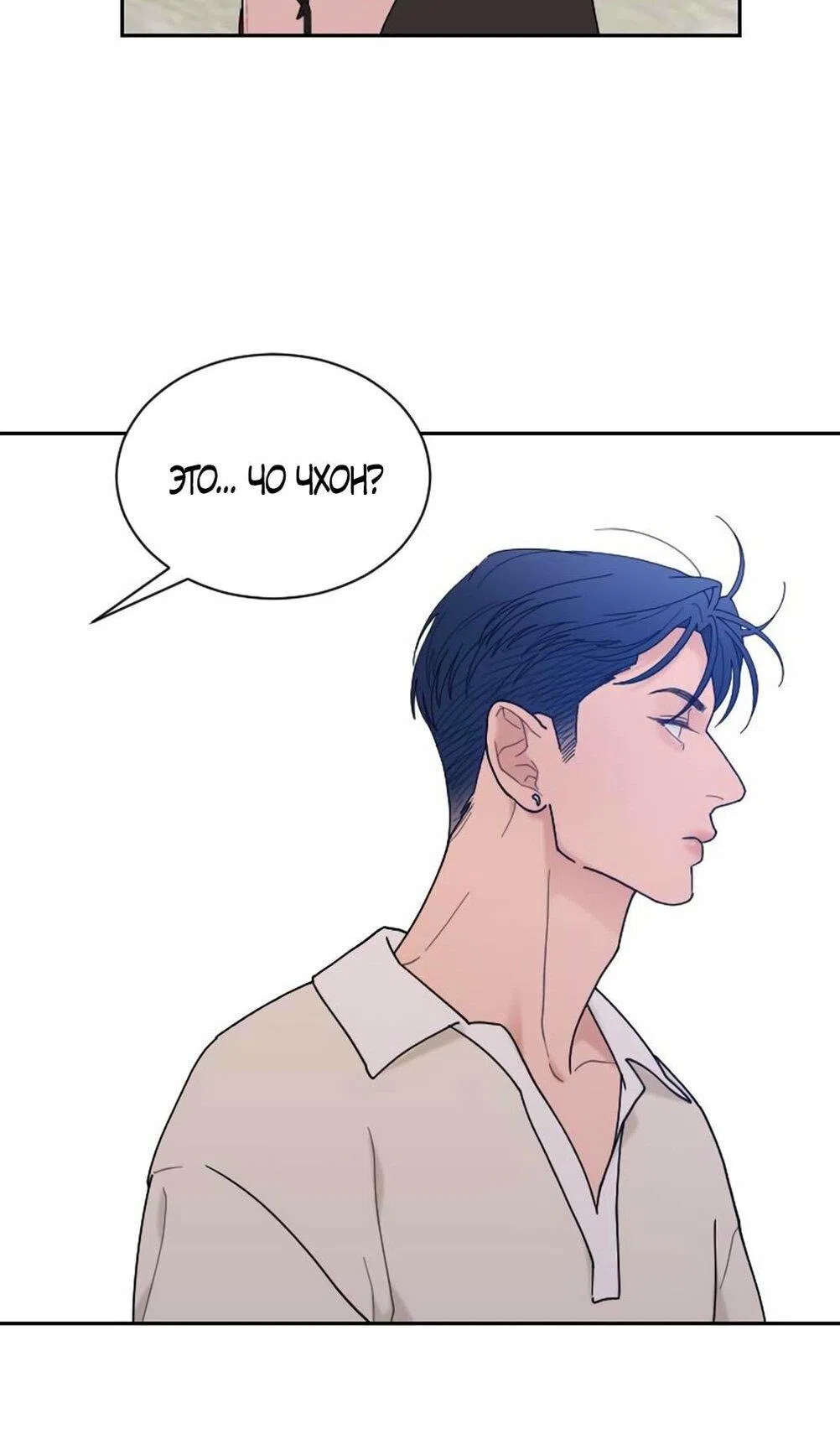 Страница 18 главы 49 манги Вот это удача / My Lucky Strike