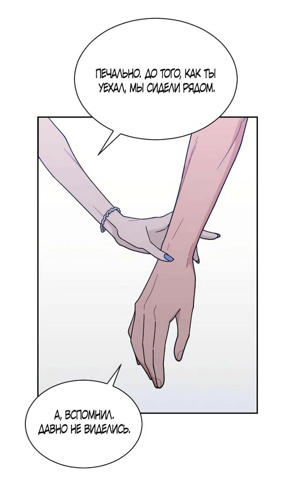 Страница 20 главы 49 манги Вот это удача / My Lucky Strike