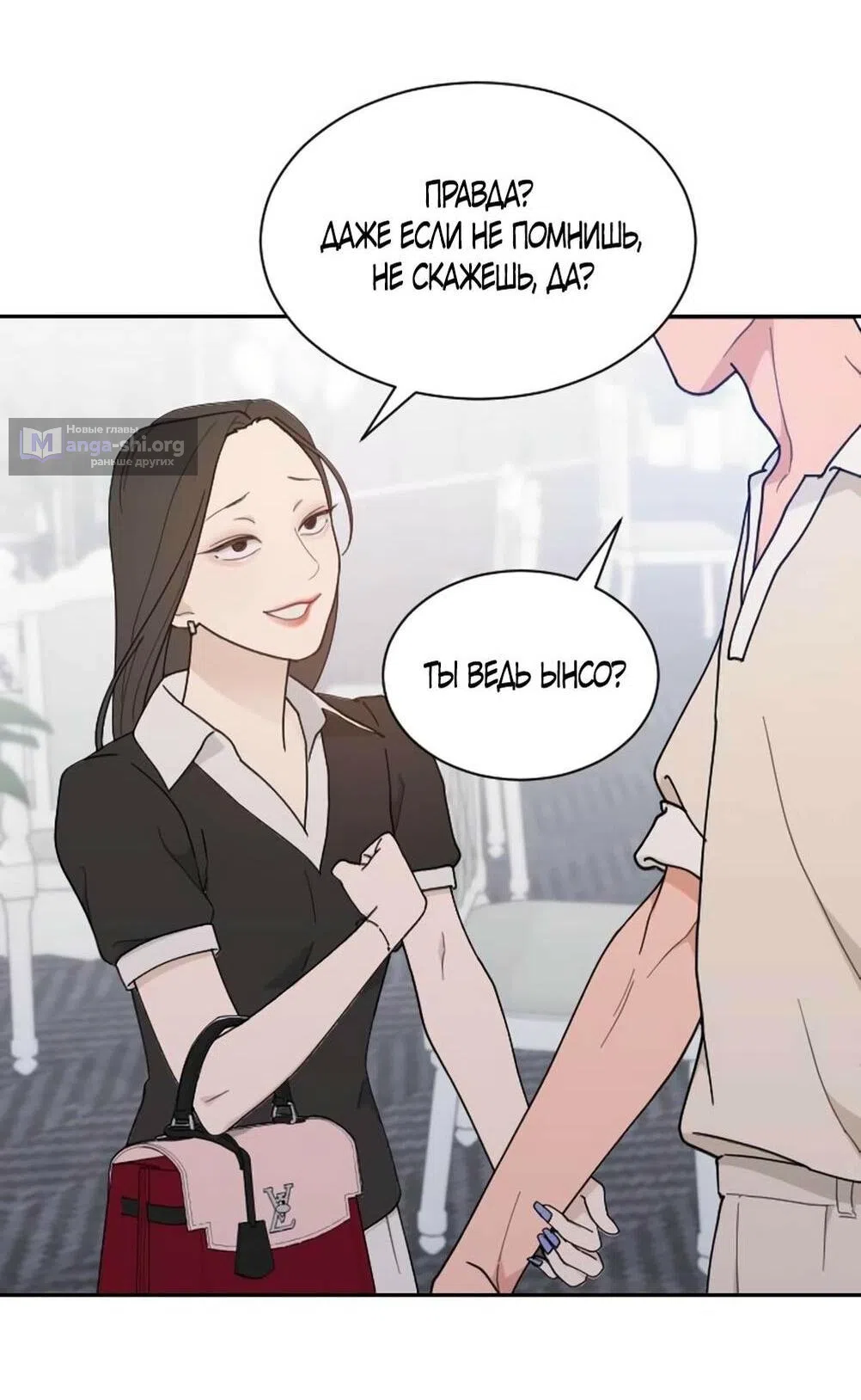 Страница 21 главы 49 манги Вот это удача / My Lucky Strike