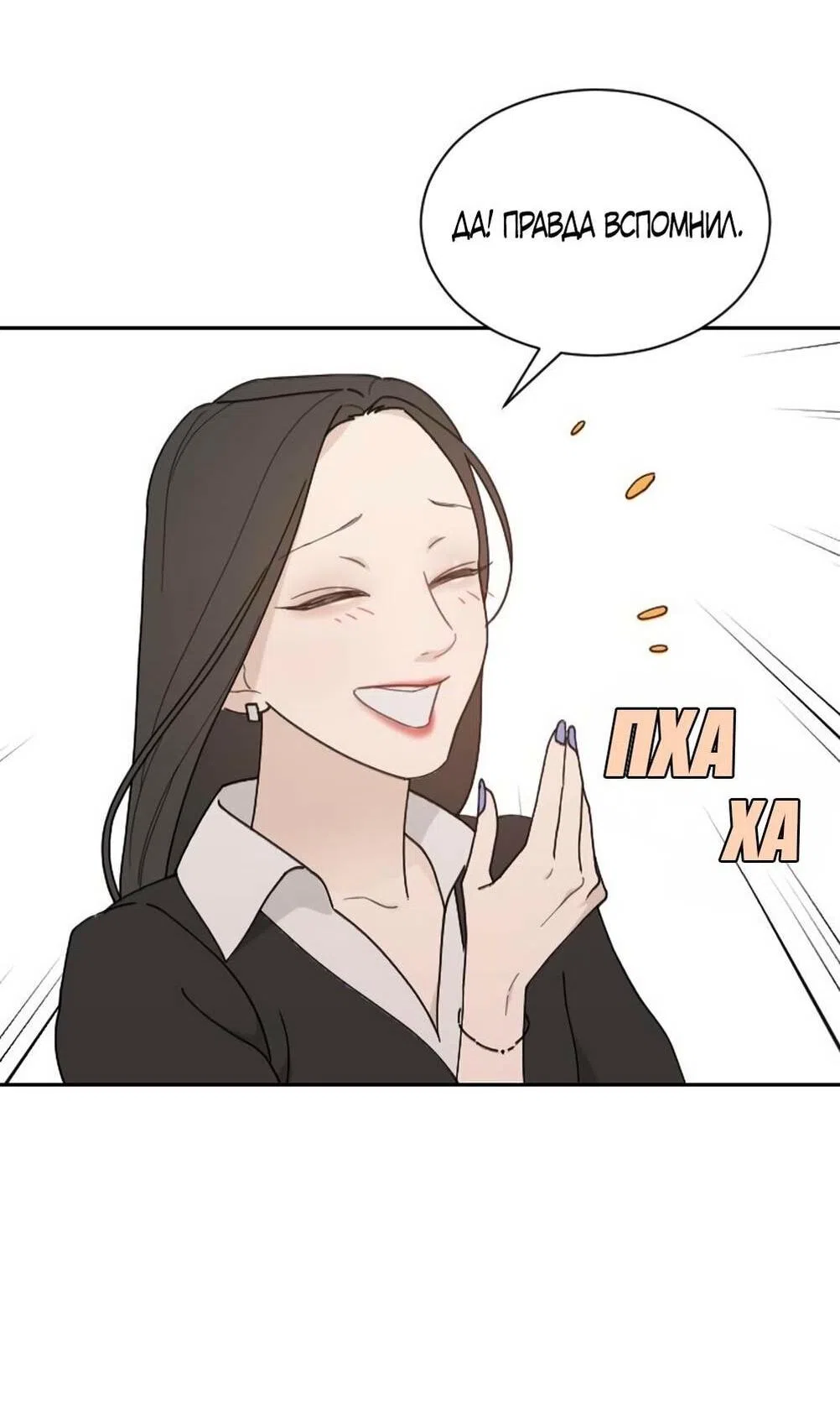 Страница 22 главы 49 манги Вот это удача / My Lucky Strike