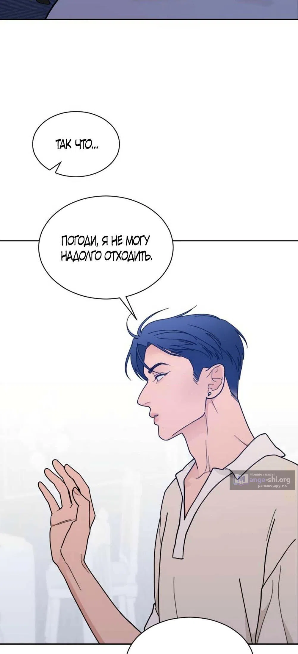 Страница 24 главы 49 манги Вот это удача / My Lucky Strike