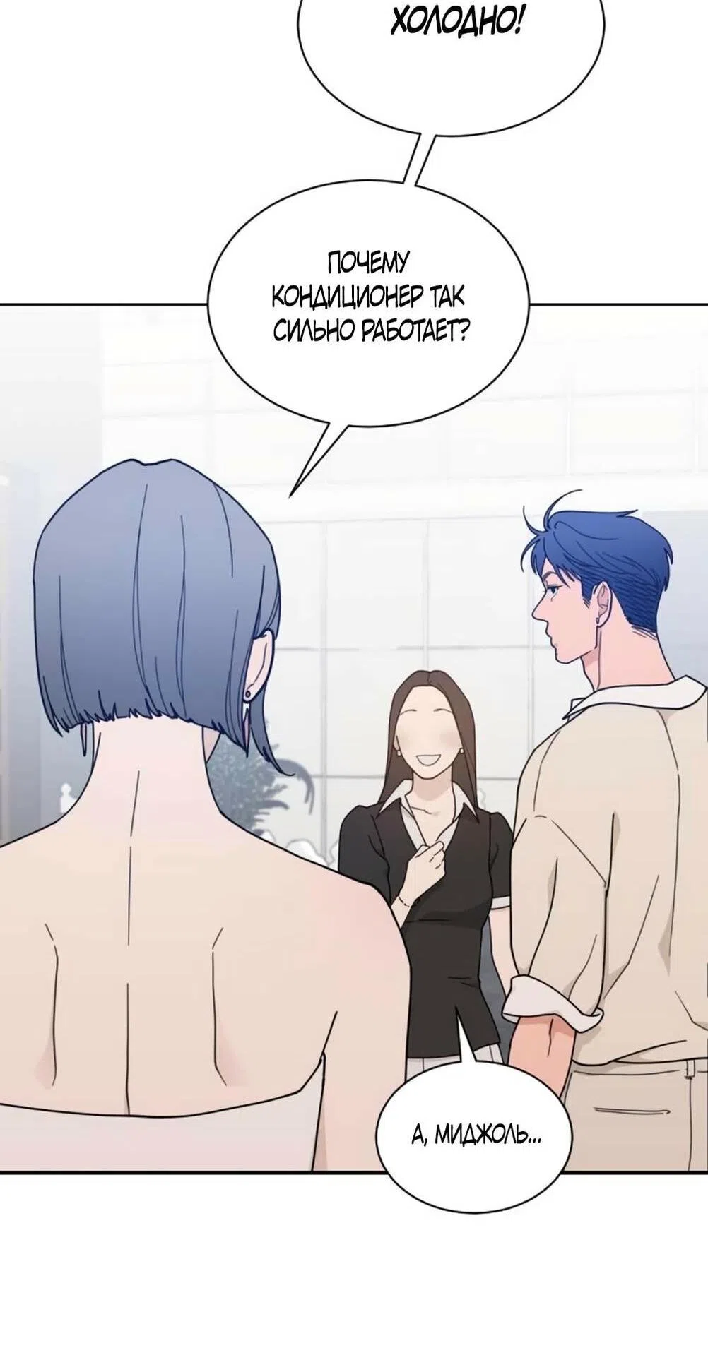 Страница 25 главы 49 манги Вот это удача / My Lucky Strike