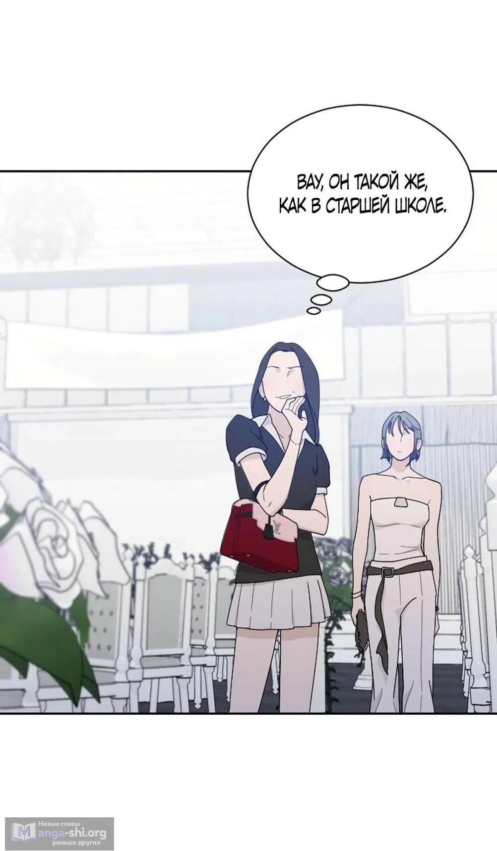 Страница 27 главы 49 манги Вот это удача / My Lucky Strike