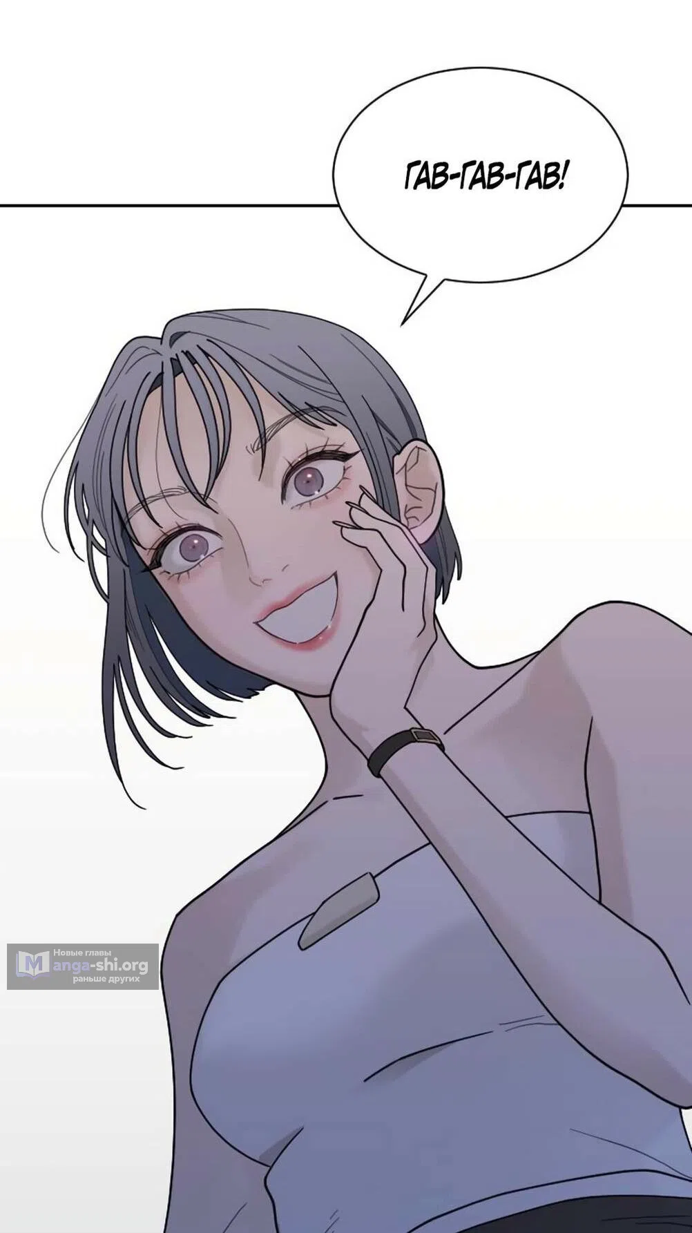 Страница 33 главы 49 манги Вот это удача / My Lucky Strike