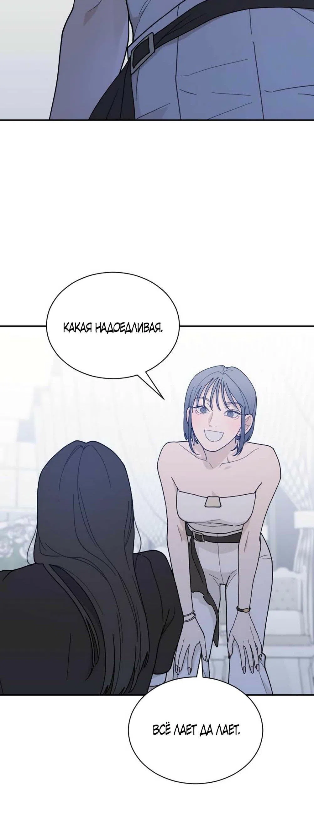 Страница 34 главы 49 манги Вот это удача / My Lucky Strike