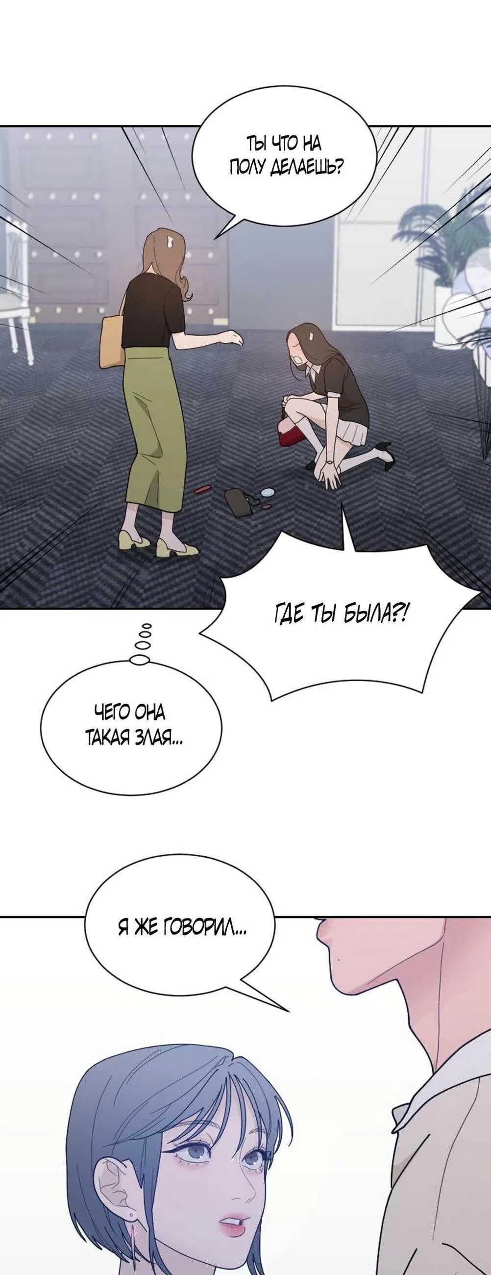 Страница 38 главы 49 манги Вот это удача / My Lucky Strike