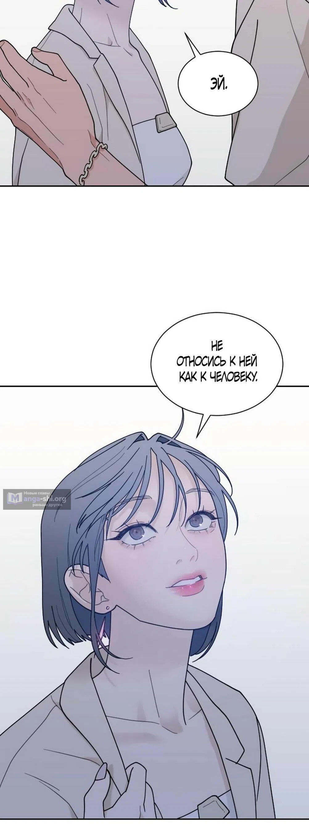 Страница 39 главы 49 манги Вот это удача / My Lucky Strike