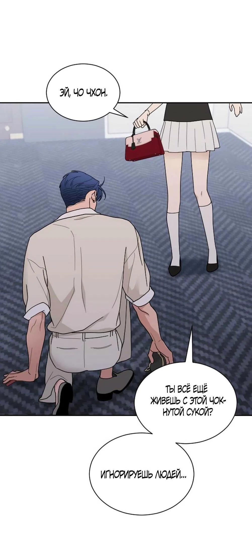 Страница 41 главы 49 манги Вот это удача / My Lucky Strike