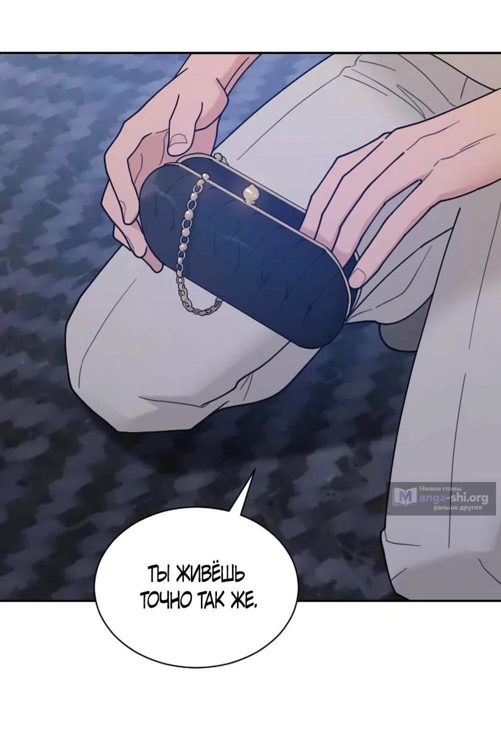 Страница 42 главы 49 манги Вот это удача / My Lucky Strike