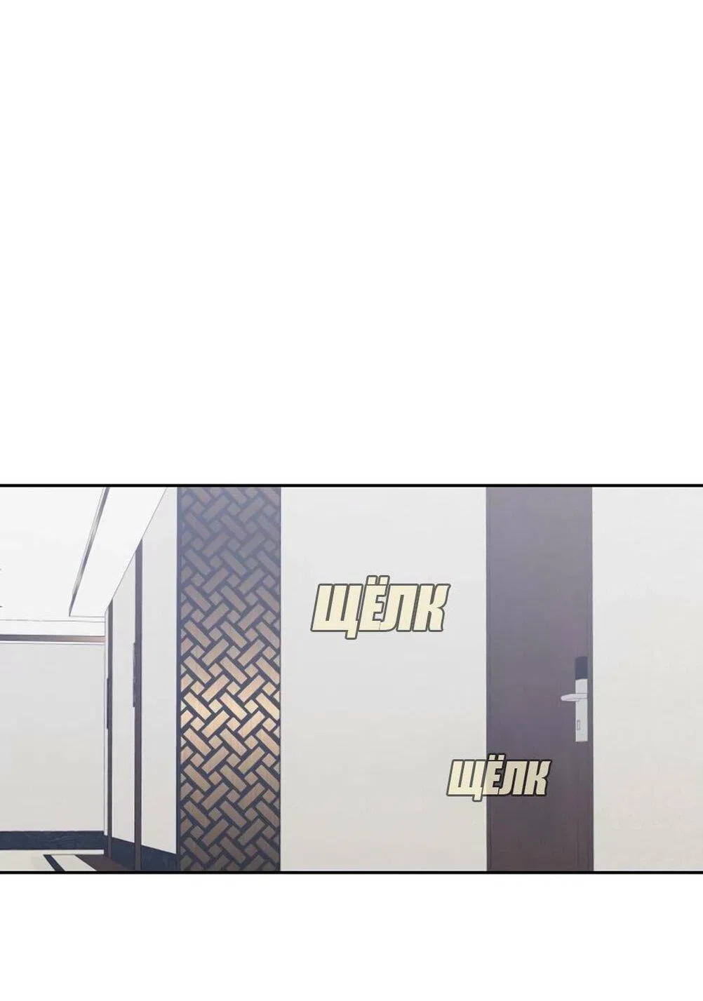 Страница 47 главы 49 манги Вот это удача / My Lucky Strike