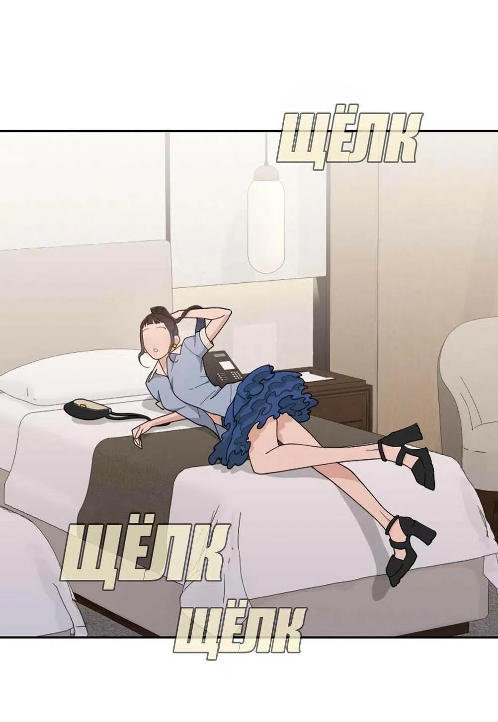 Страница 48 главы 49 манги Вот это удача / My Lucky Strike