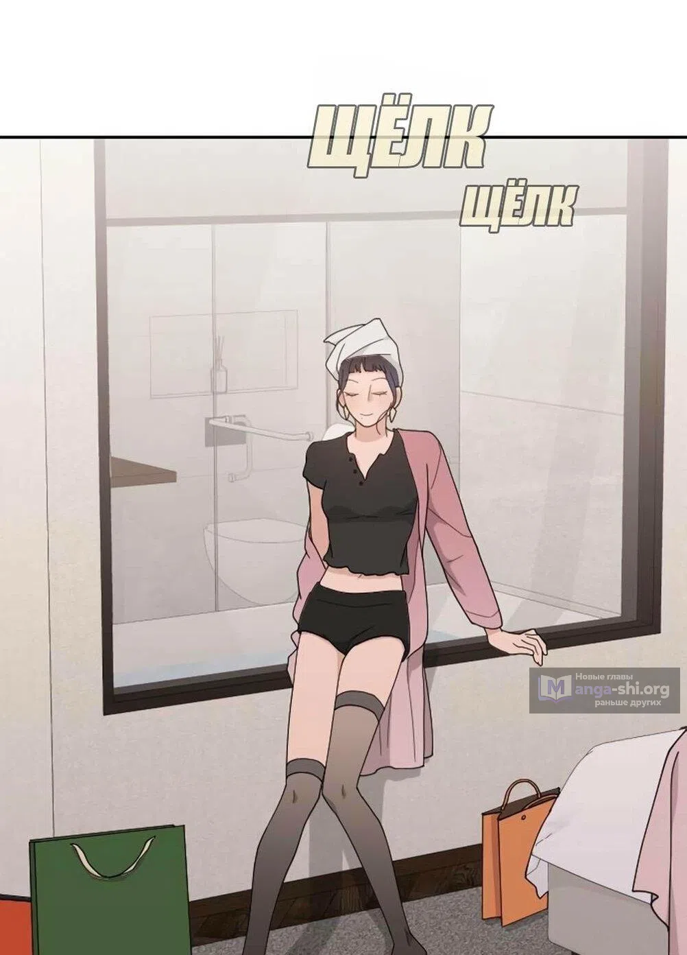 Страница 49 главы 49 манги Вот это удача / My Lucky Strike