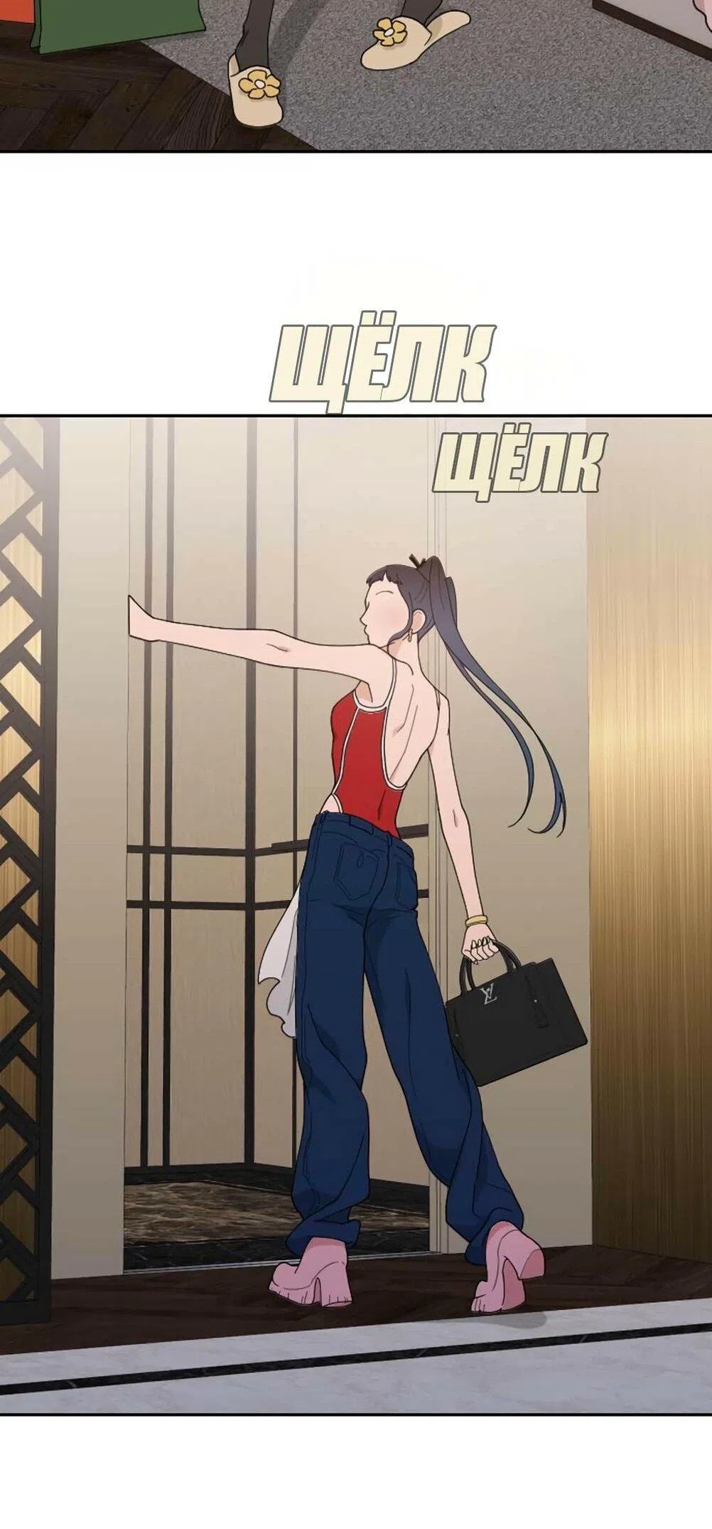 Страница 50 главы 49 манги Вот это удача / My Lucky Strike