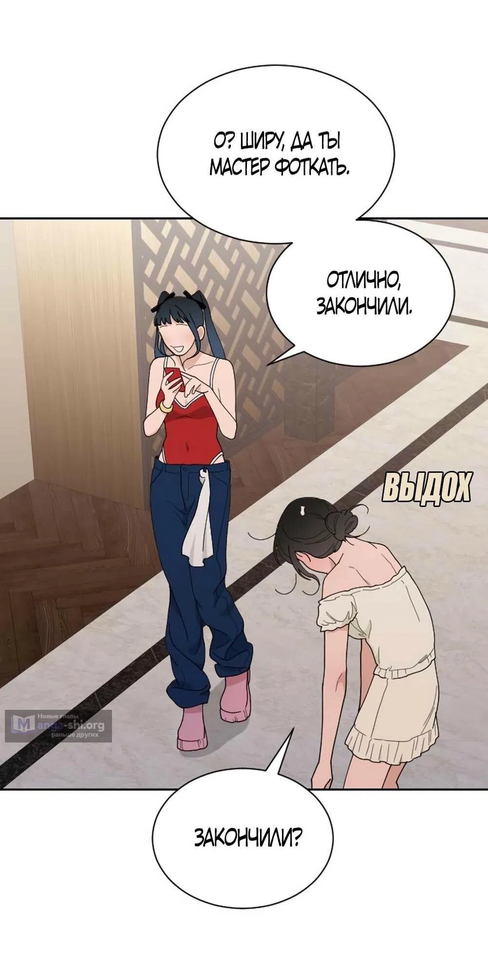 Страница 52 главы 49 манги Вот это удача / My Lucky Strike