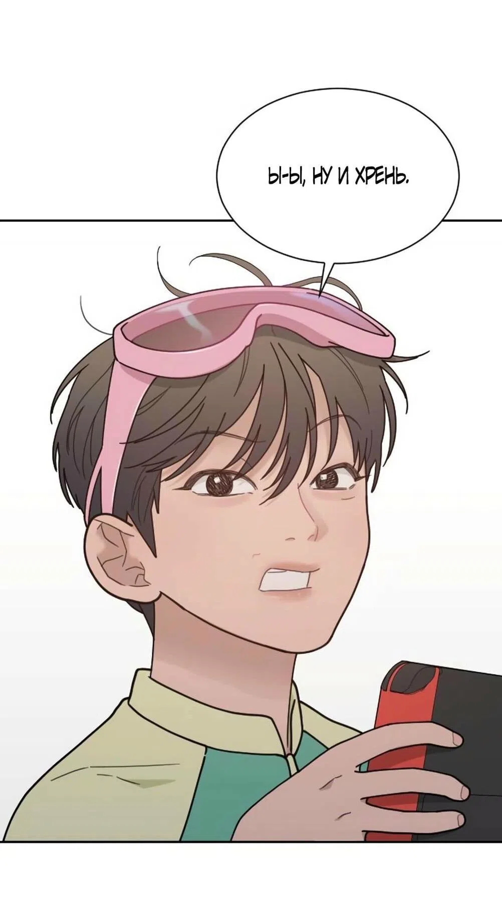 Страница 56 главы 49 манги Вот это удача / My Lucky Strike