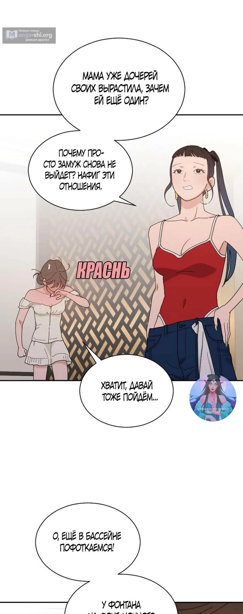 Страница 59 главы 49 манги Вот это удача / My Lucky Strike