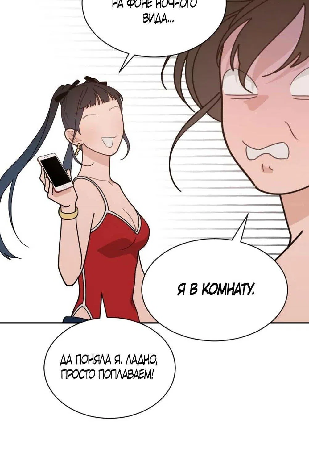 Страница 60 главы 49 манги Вот это удача / My Lucky Strike