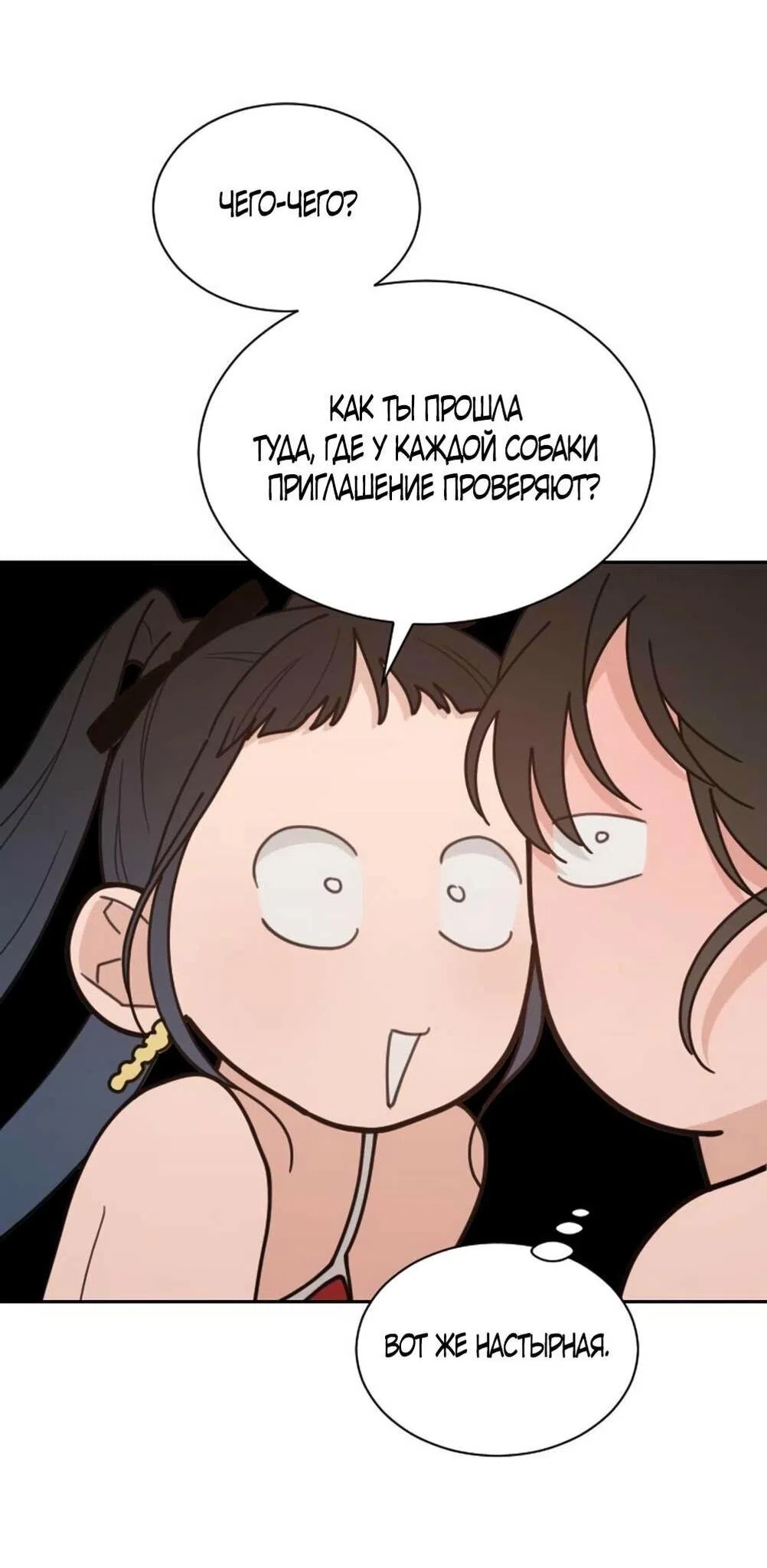 Страница 63 главы 49 манги Вот это удача / My Lucky Strike